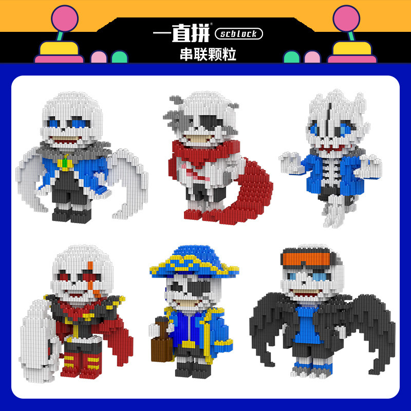 一直拼串联颗粒益智玩具9