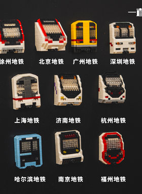 一直拼14岁磁吸地铁城市冰箱贴