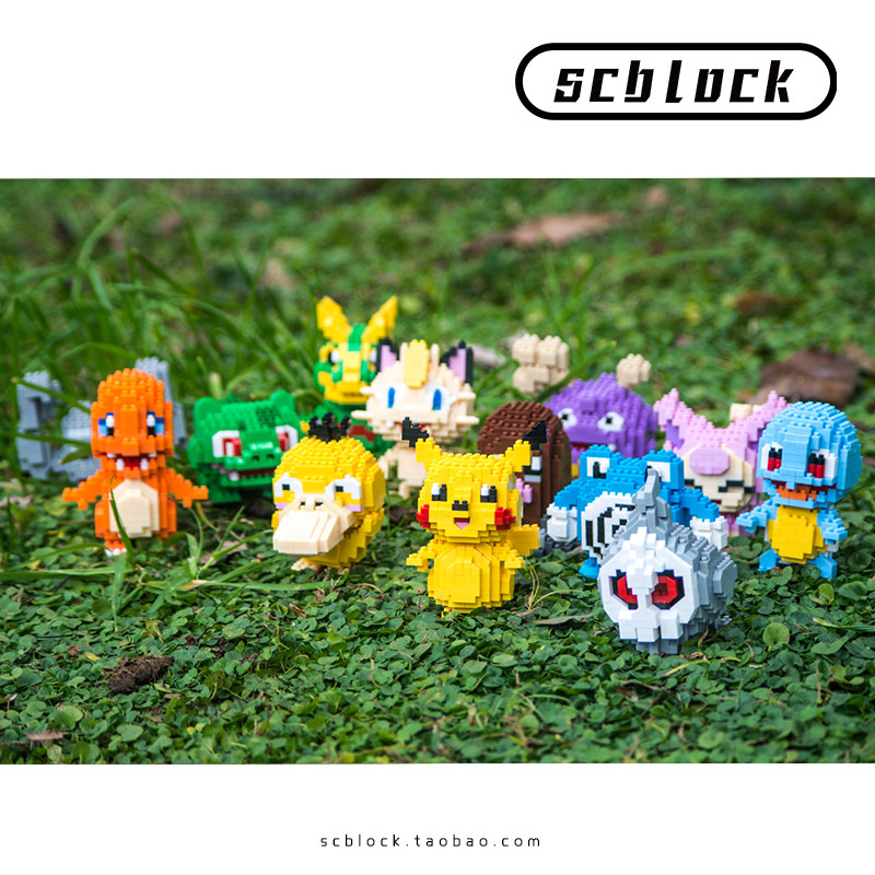 新品一直口袋妖怪宠物小精灵积木