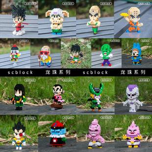 七龙珠 scblock 悟空 龟仙人 积木 DragonBall 新品