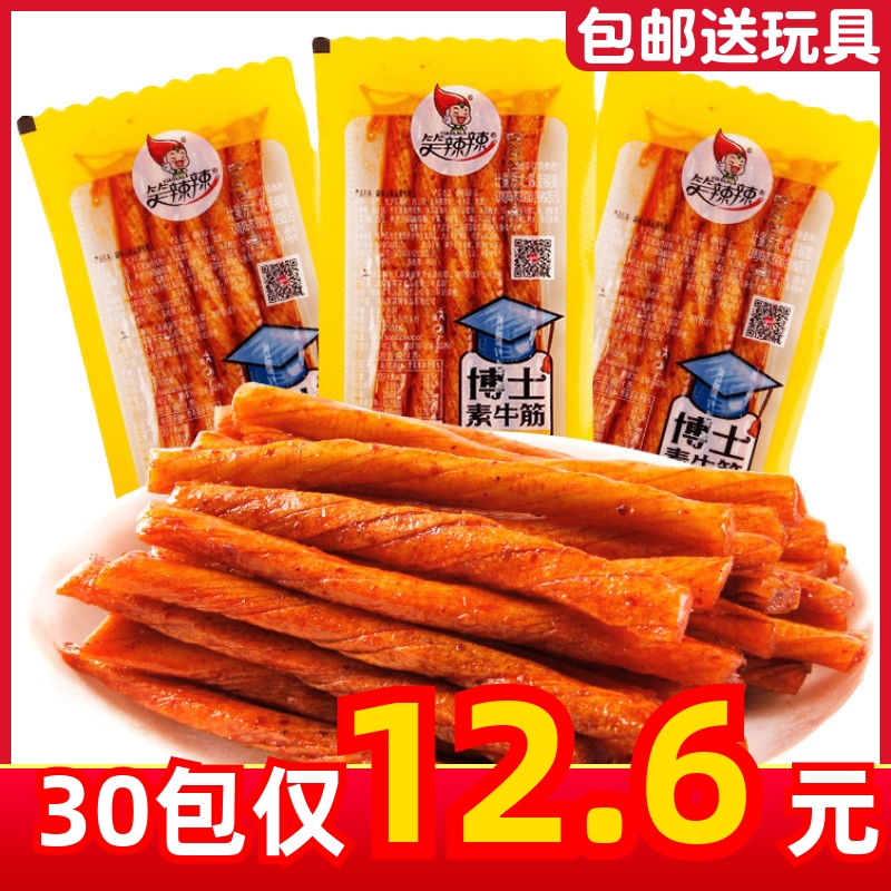 解馋麻辣素牛筋辣条怀旧零食辣棒