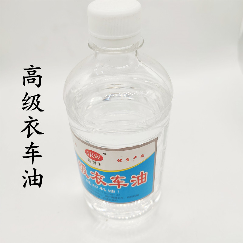 包邮缝纫机油电风扇衣车门锁芯机械油理发器电推剪润滑油平车油壶