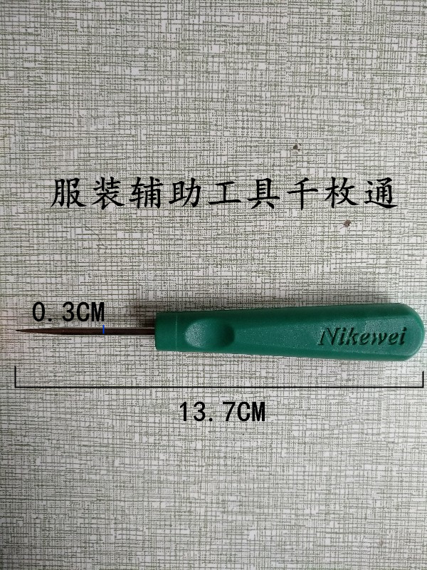 钢针锥子塑料柄千枚通锥子孔针装订锥子手工布艺皮革打孔缝纫配件
