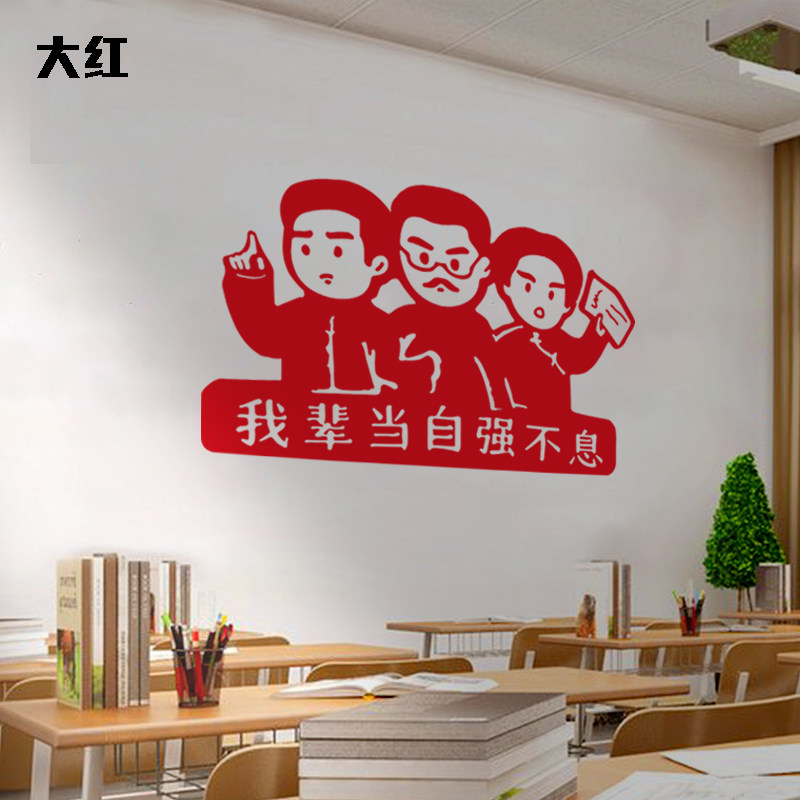 五四青年节主题墙励志贴纸学校教室共青团54黑板报宣传栏装饰墙贴
