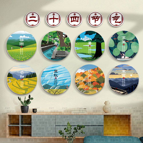 幼儿园环创布置圆二十四节气挂画