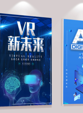 科技感挂画办公室VR公司人工智能AI机器人壁画5G大数据无人机墙贴