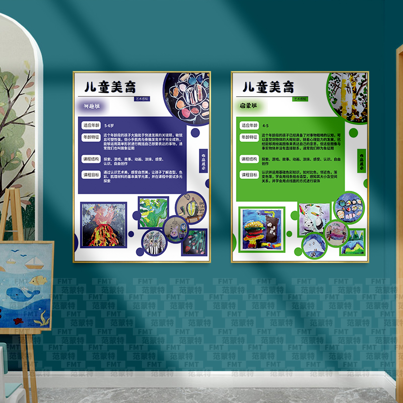 美术室培训艺术挂画作品展示墙贴