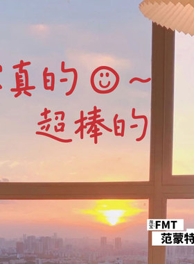 你真的超棒镜子自拍装饰贴纸激励