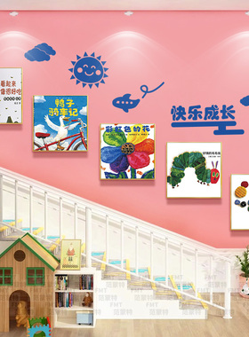图书室布置早教幼儿园环创装饰画