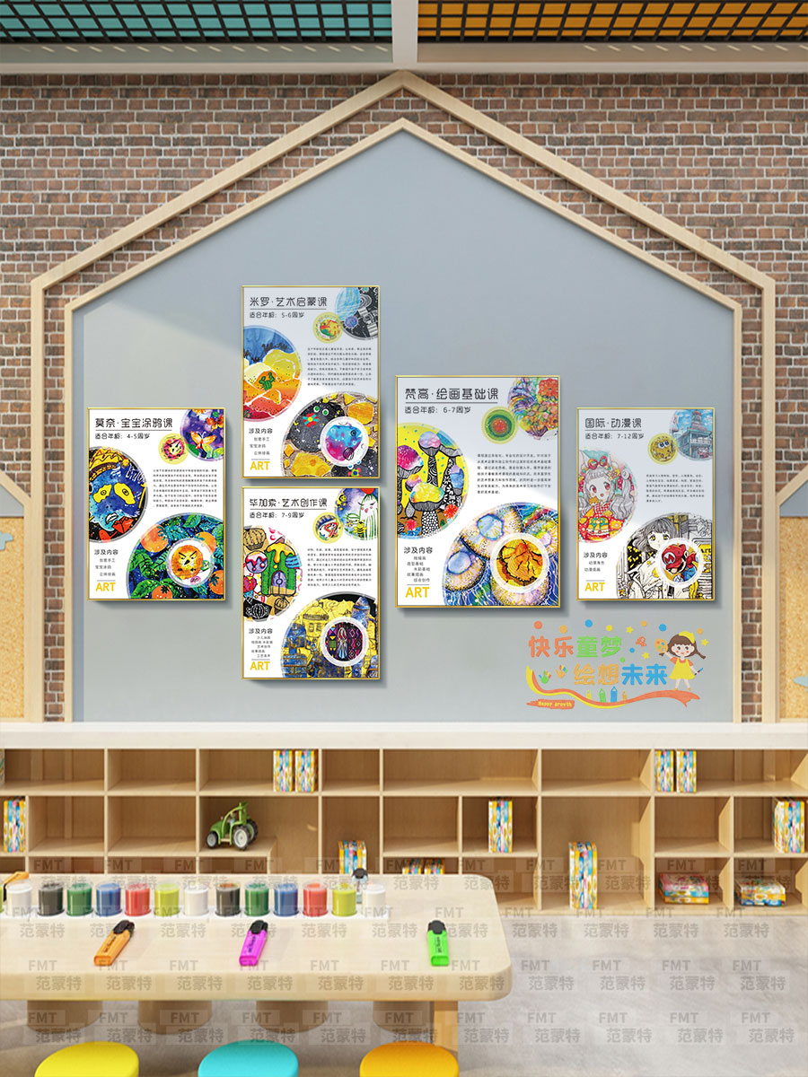 多款美术合集布置幼儿园环创培训