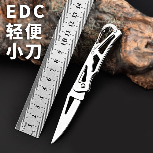 不锈钢旅游随身迷你便携小刀折叠