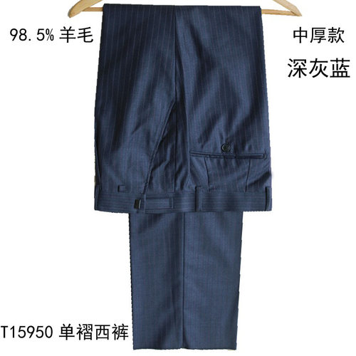 西裤宽松高裆春秋厚长裤羊毛