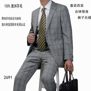 男士 修身 二扣套装 韩版 格子英伦复古 西服 100%澳大利亚羊毛面料