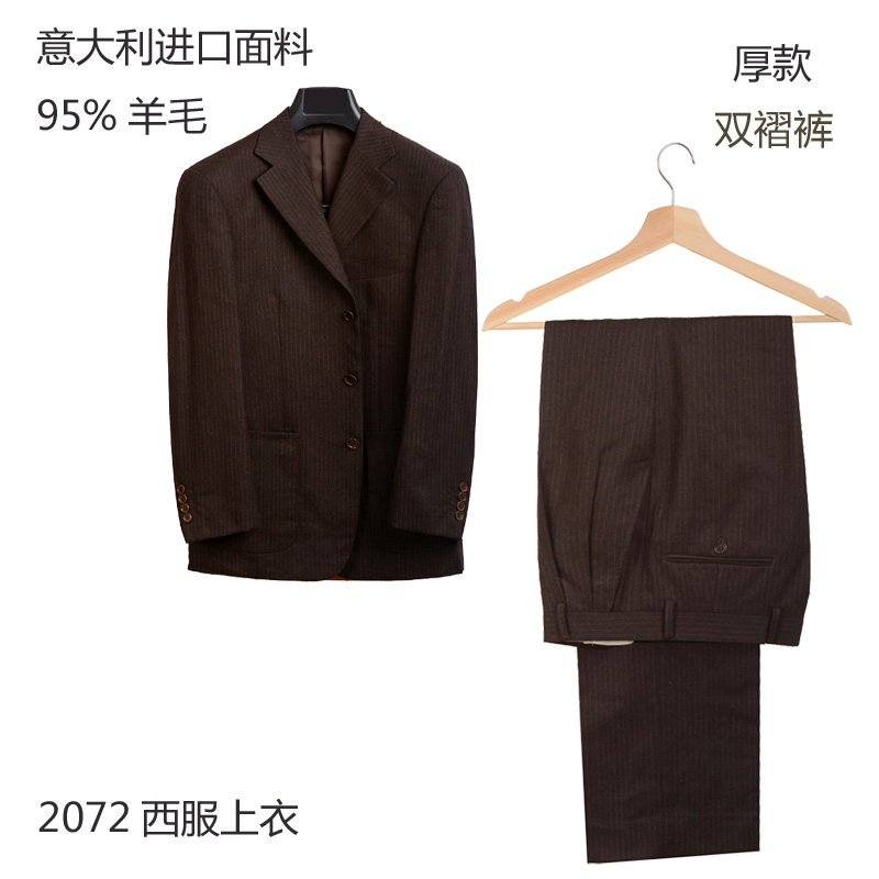 95%意大利进口羊毛西服男 西装上衣或西裤 秋冬棕色中老年宽松复