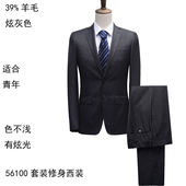二扣修身 39%羊毛套装 正装 男 青年深炫灰双开衩成人礼活动演出 西装