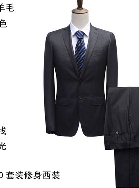 羊毛套装西装修身双开衩成人礼