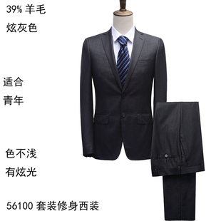 二扣修身 39%羊毛套装 正装 男 青年深炫灰双开衩成人礼活动演出 西装