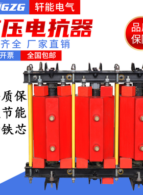 CKSC高压铁芯串联电抗器10KV高压无功补偿电容柜专用高压电抗器