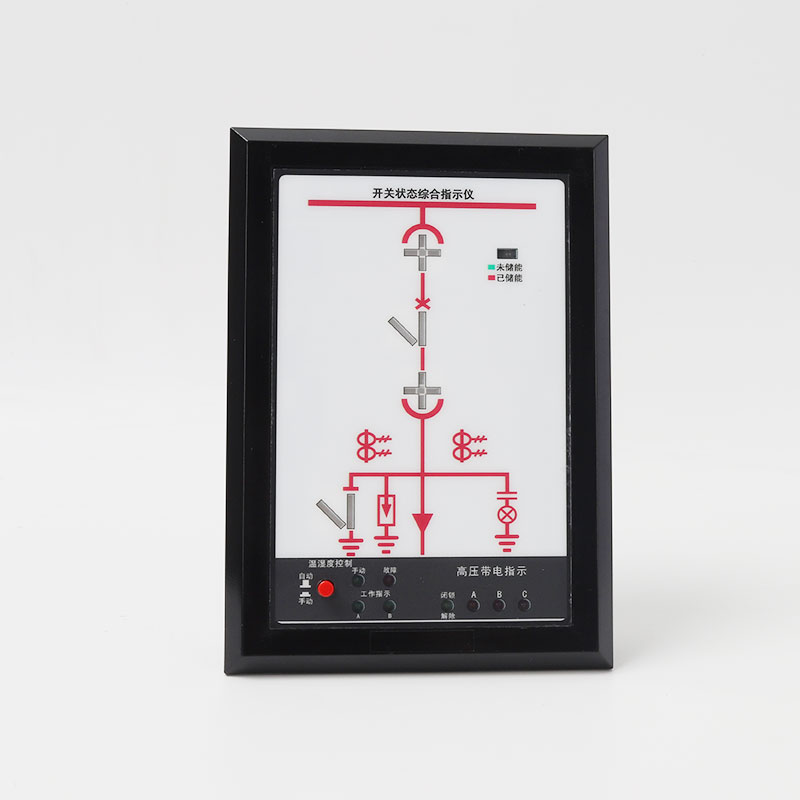 销开关状态模拟指示仪高压柜智能操控装置一次开关状态显示器新