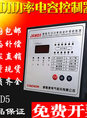 威斯康JKWD5-6/8/10/12回路动态智能无功功率自动补偿控制器JKL5C