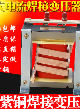 低电压大电流点焊机变压器220V380V变3V4V5V6V8V加热焊接变压器DK