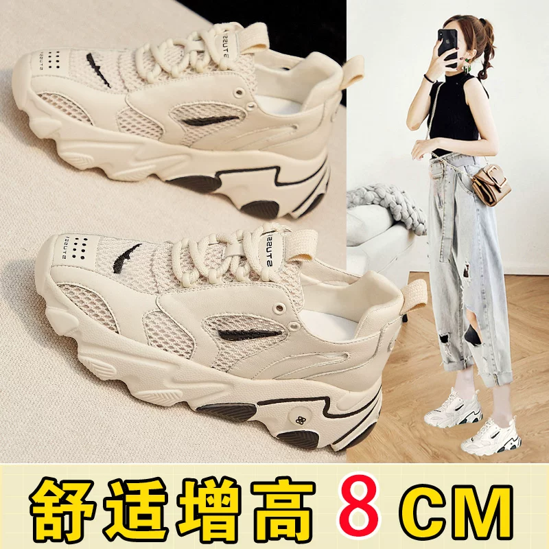 老爹鞋女2026新款夏季薄款透气爆款厚底跑步运动鞋内增高女鞋8cm