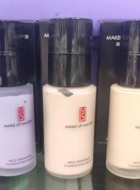 无壳特价ZFC魅师柔光嫩肤粉底液紫色浅肤色黄色裸妆遮瑕干皮