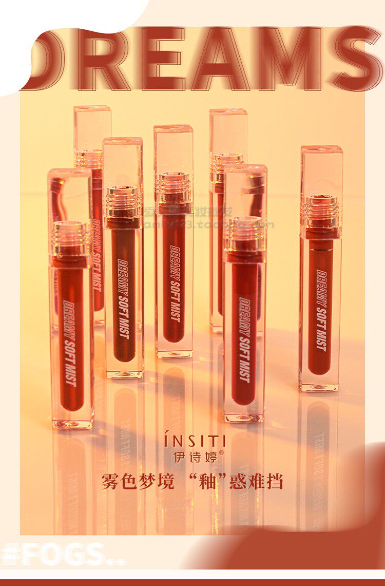伊诗婷哑光唇釉3919雾色梦境丝绒雾面焦糖色染唇液口红唇泥平价