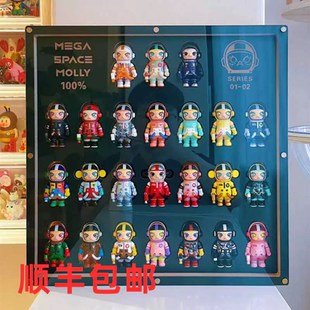 防塵展示盒泡泡瑪特100%SPACE MOLLY茉莉系列盲盒