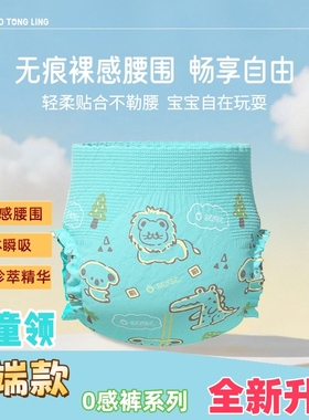新款高端)小童领0感裤拉拉裤纸尿裤柔软宝宝新生儿亲肤透气尿不湿