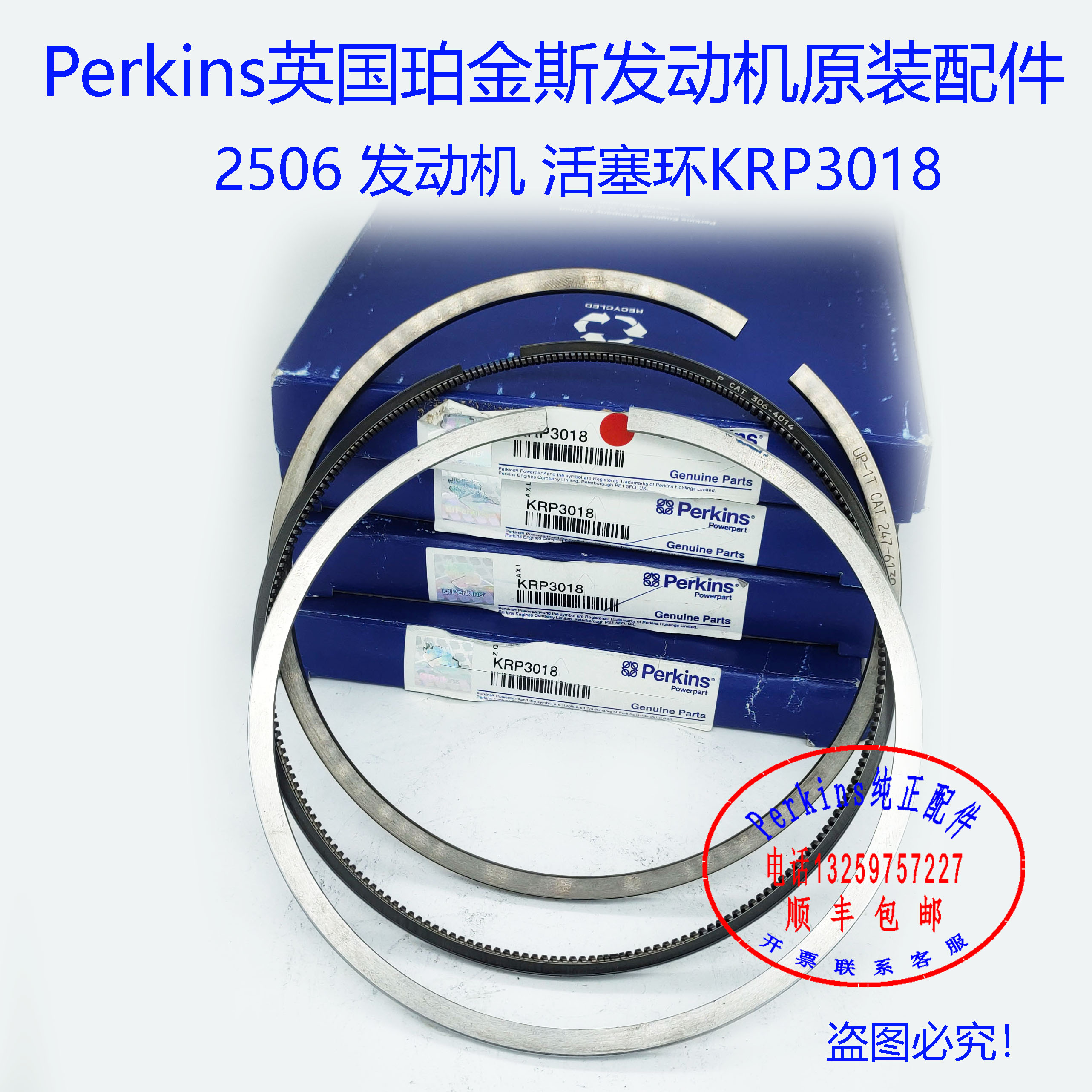 PERKINS珀金斯发动机活塞环