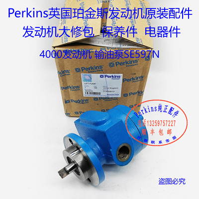 Perkins珀金斯发动机输油泵