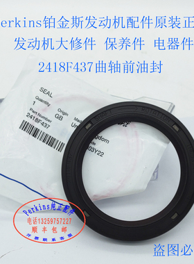 perkins珀金斯发动机曲轴油封2418F437威尔逊发电机组曲轴油封