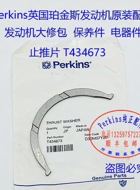 perkins铂金斯404D-22T发动机止推片199266200和T434673