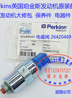 perkins帕金斯发动机熄火电磁阀26420469威尔逊发电机组26420470