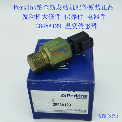 perkins铂金斯发动机水温传感器