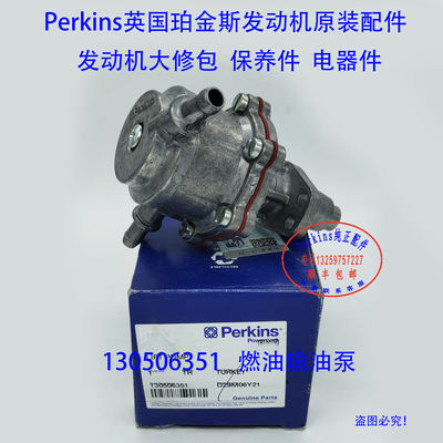 perkins铂金斯发动机燃油泵