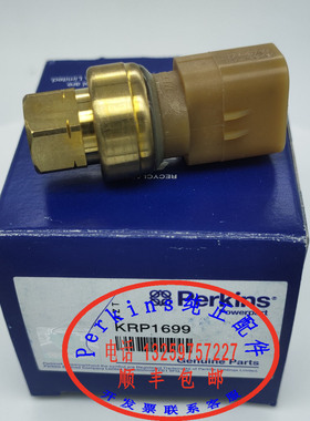 Perkins铂金斯发动机进气压力传感器KRP1699威尔逊发电机组