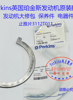Perkins 英国铂金斯发动机大修件四配套活塞连杆止推瓦T409186