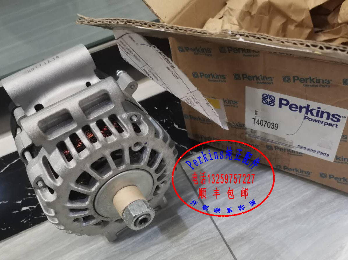 perkins铂金斯发动机充电机t407039