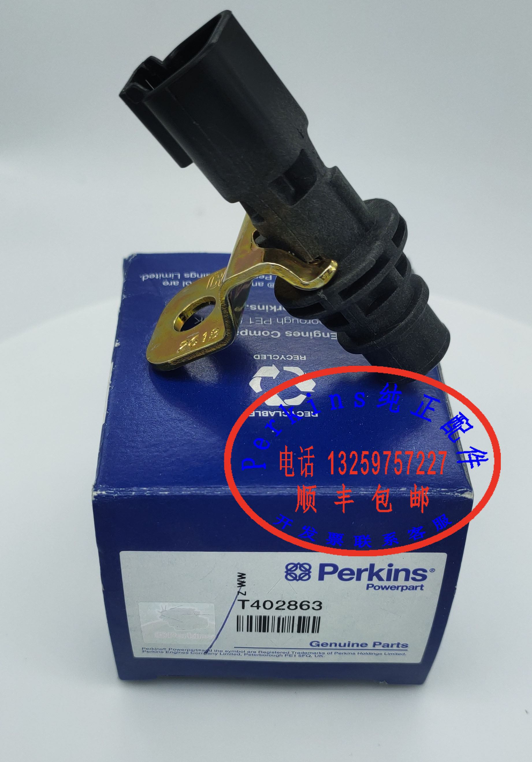 Perkins铂金斯发动机速度传感器T402863威尔逊发电机组 农机/农具/农膜 发动机 原图主图