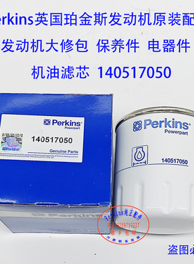 perkins404D发动机机油滤芯140517050兴邦高空作业车机油滤芯
