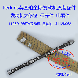 Perkins英国铂金斯发动机凸轮轴曲轴1106D E66TA凸轮轴4112K062