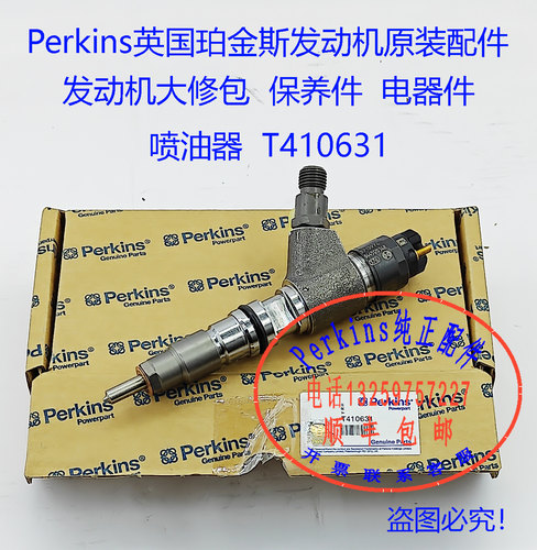 perkins珀金斯喷油器T410631