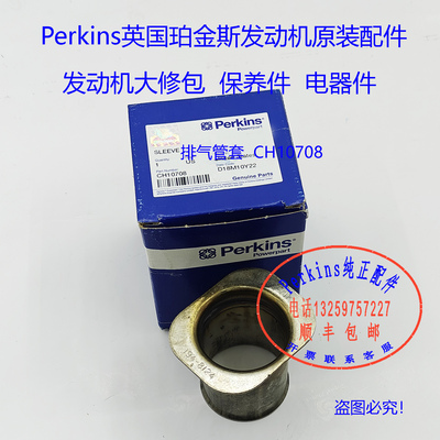 perkins铂金斯403D-11前油封
