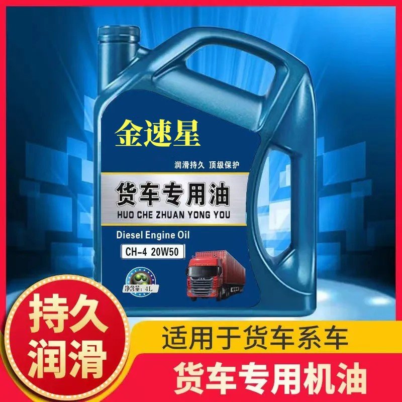 货车专用机油cf15-4020-50发动机柴机油发电机货车船舶专用油正品