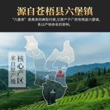 Liubao Tea Guangxi Wuzhou Specialty 250g Chengusushu старый чайный кирпич расколотый пробный пакет Jube Sweet and Mellow
