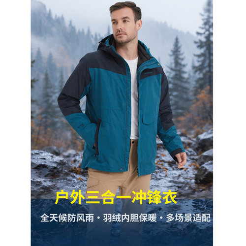 阿珂姆三合一羽绒内胆冲锋衣