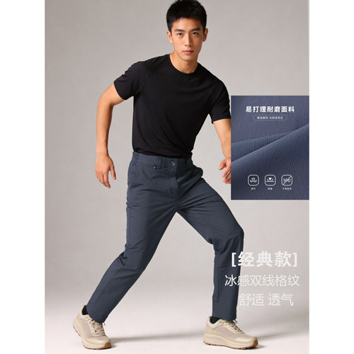 阿珂姆速干长裤夏季轻薄透气