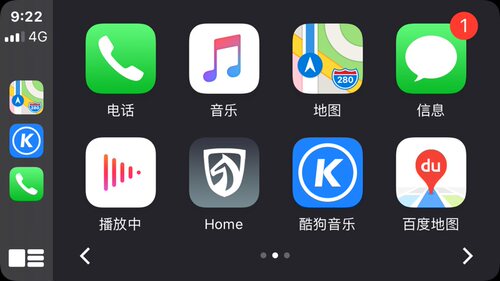天宝苹果手机升级互联中控屏